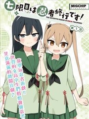 绿岛电影院青春漫画海盐味夏天封面